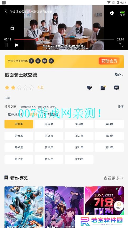哩哩哩哩动漫资源库app下载
