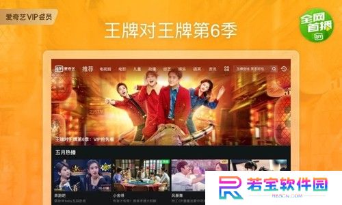 爱奇艺视频