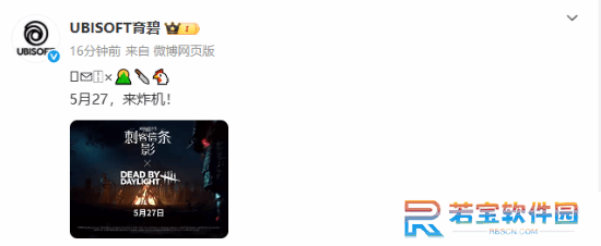 《刺客信条影》联动《黎明杀机》：5月27日上线