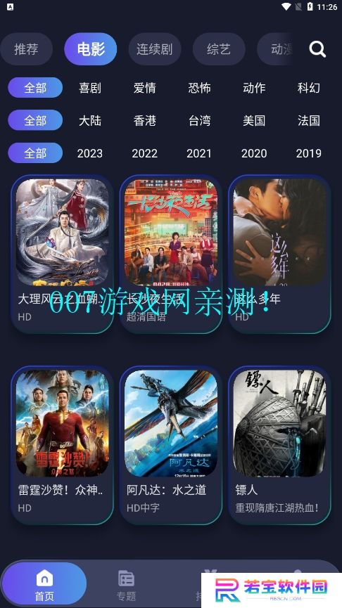 忍者影视免费观看下载安装手机版