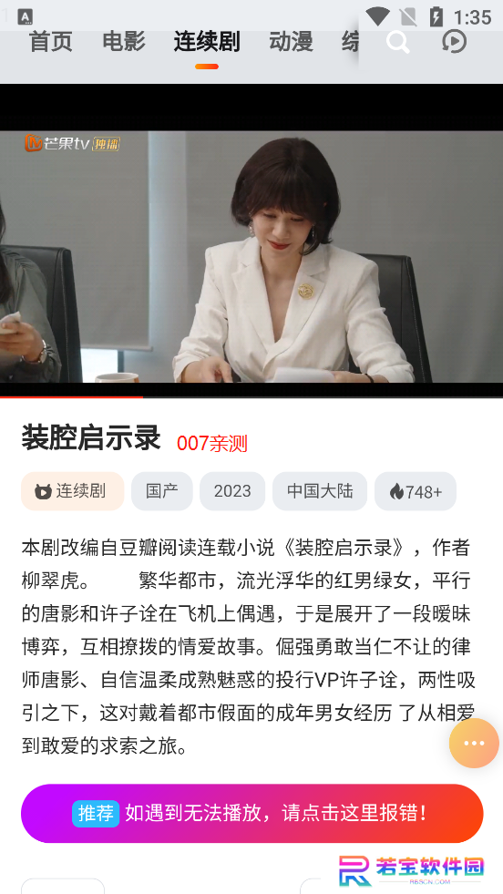 菊花影视app无广告版下载