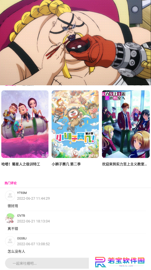 emoFun动漫免费版下载