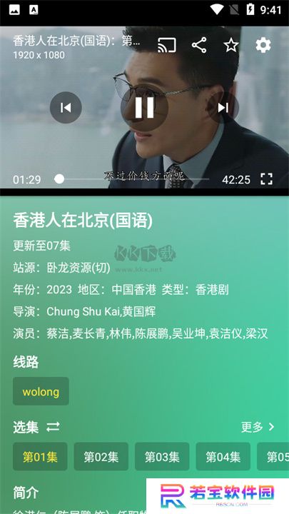 影视蜂蜜安卓版
