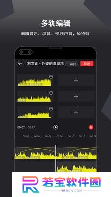卷音录音机最新客户端