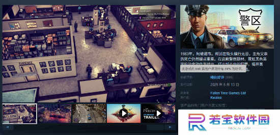 警察视角类GTA游戏Steam特别好评：想法很好AI很傻
