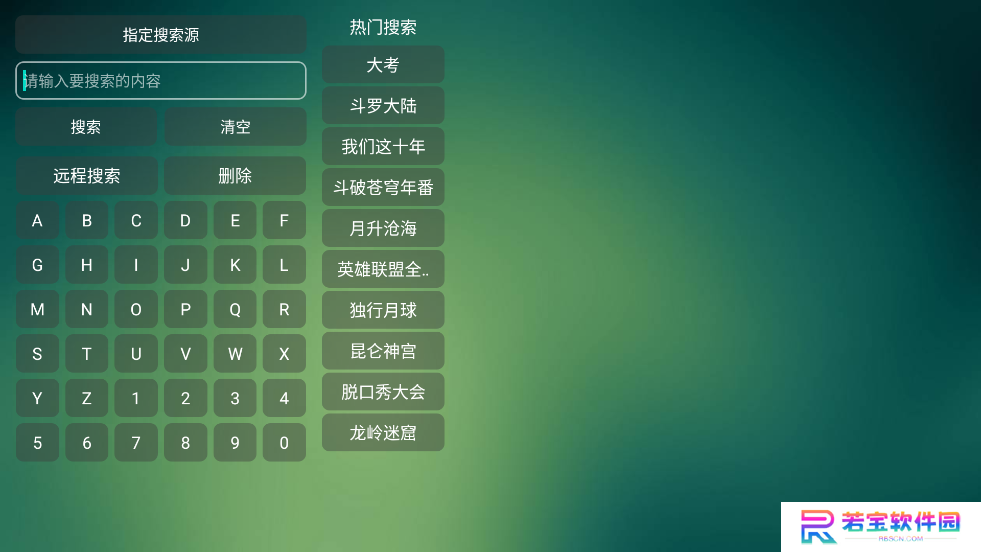 可视TV Max最新版