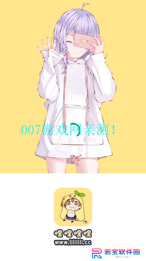哩哩哩哩动漫资源库app下载