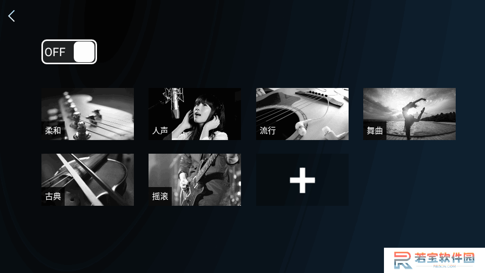 清风DJ车机版免费下载