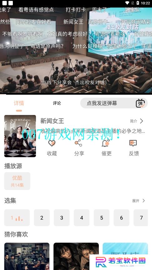 小熊影视免费vip版下载