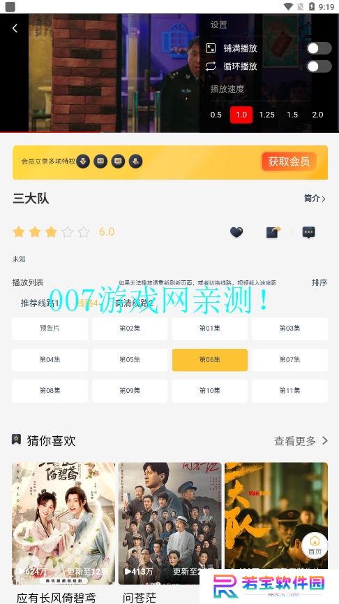 哩哩哩哩动漫资源库app下载