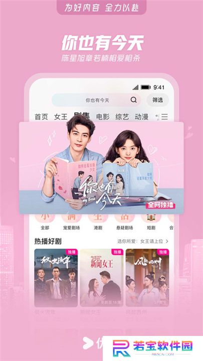 优酷视频正版