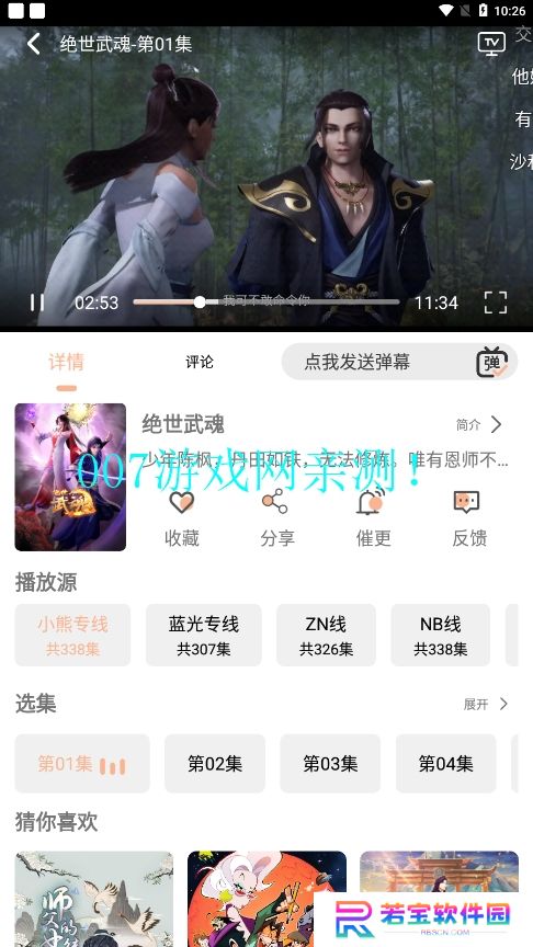 小熊影视免费vip版下载