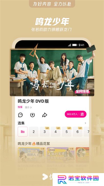 优酷视频正版