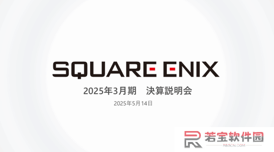 Square Enix调整战略重心：更注重游戏质量！