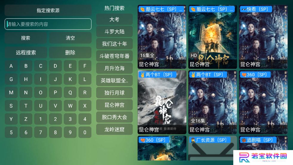 可视TV Max最新版