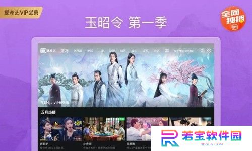 爱奇艺视频