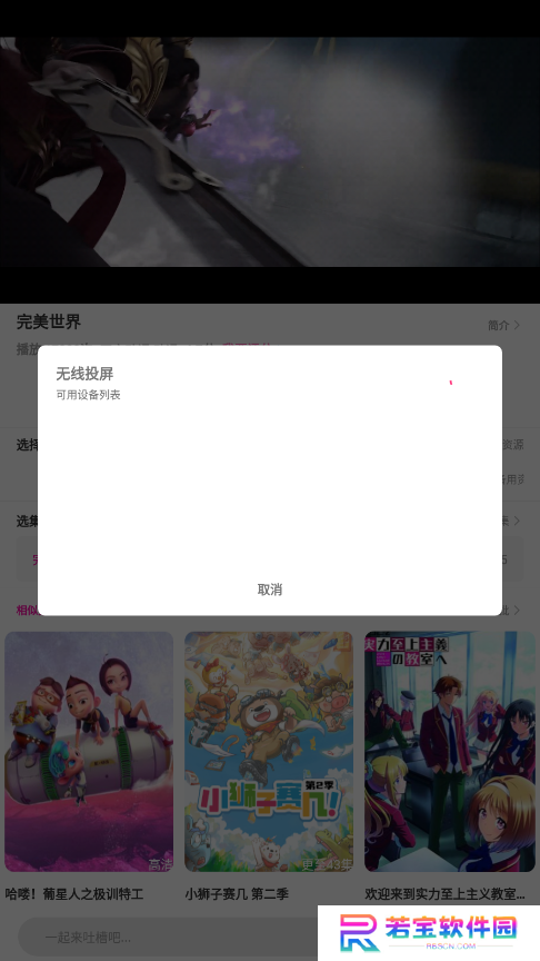 emoFun动漫免费版下载