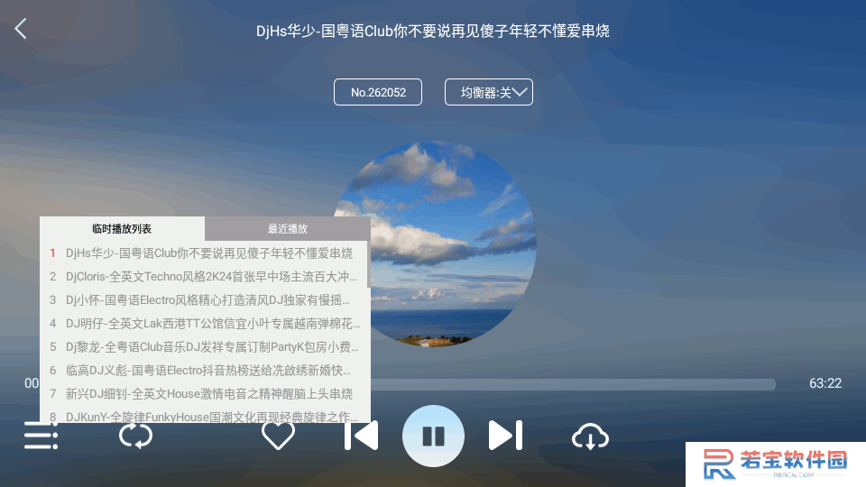 清风DJ车机版免费下载