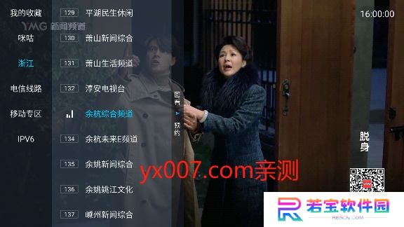 一本tv电视版下载最新版