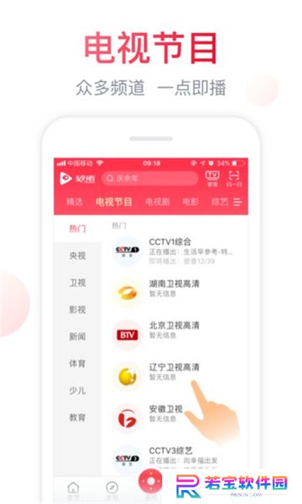 聚好看手机版