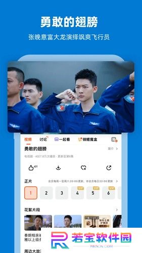 芒果tv客户端