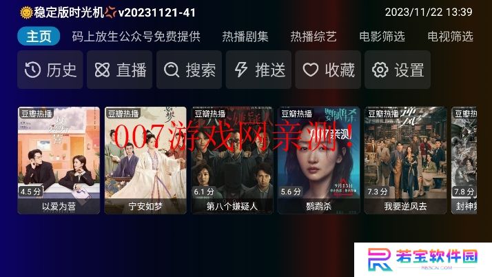 庞统影视TV版app下载