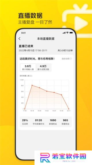 美团直播助手app下载