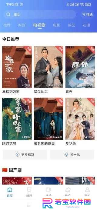 好看视频app安卓版