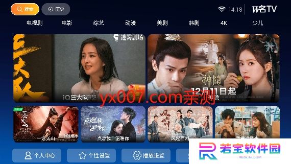 无名tv影视盒子app下载