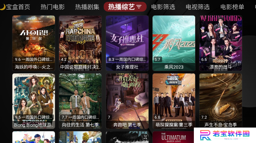 月光宝盒电视版安装包下载