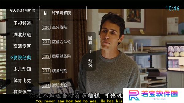 秒看电视TV版