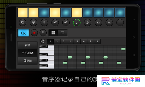 玩转电音