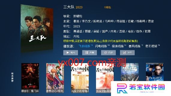 无名tv影视盒子app下载