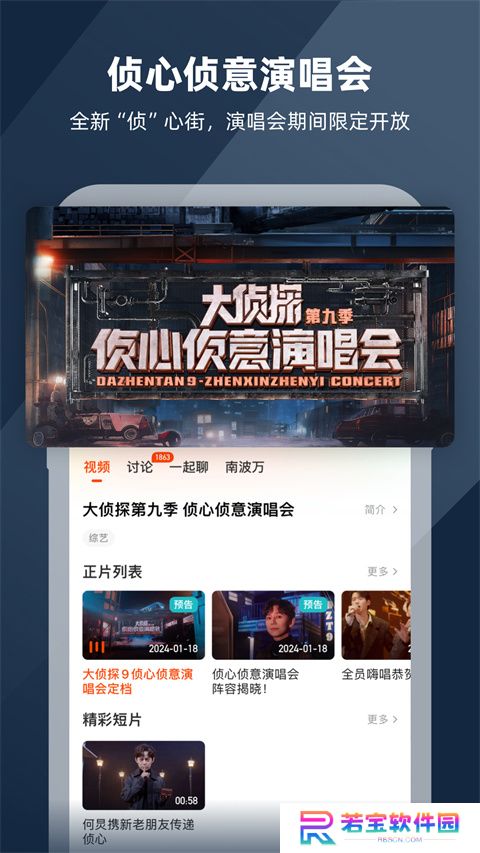 芒果TV下载手机版