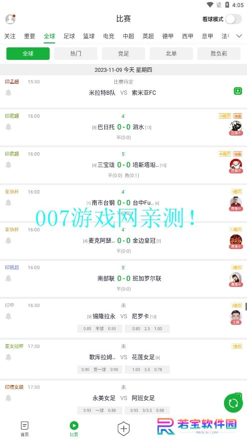 kuli体育app下载安卓版