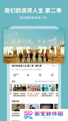 芒果tv客户端