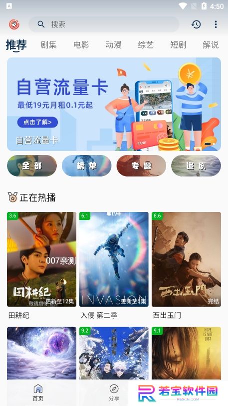 皮皮虾影视app官方版下载