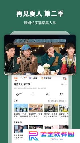 芒果tv客户端
