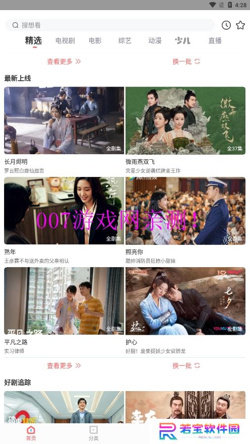木兰影院追剧官方免费下载2025无广告版