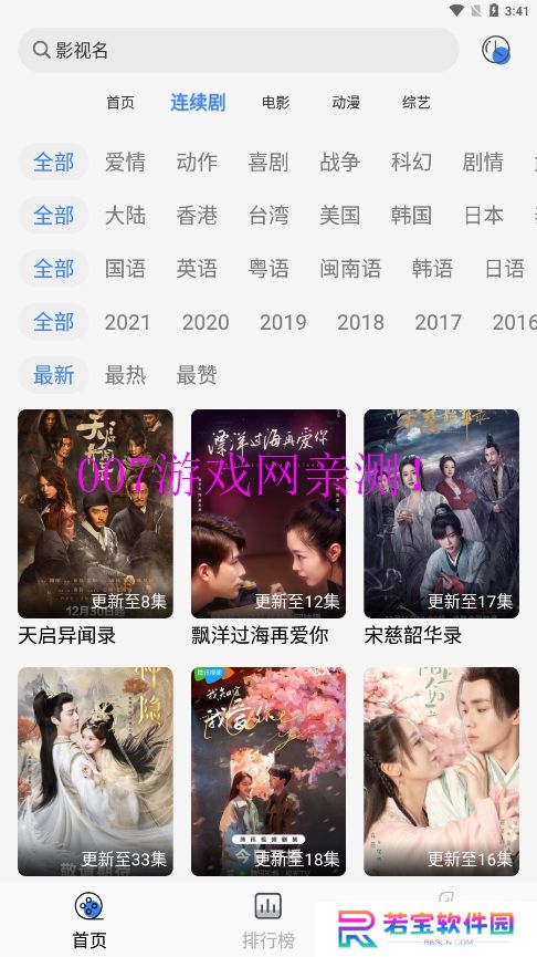 嗷嗷影视官方正版下载