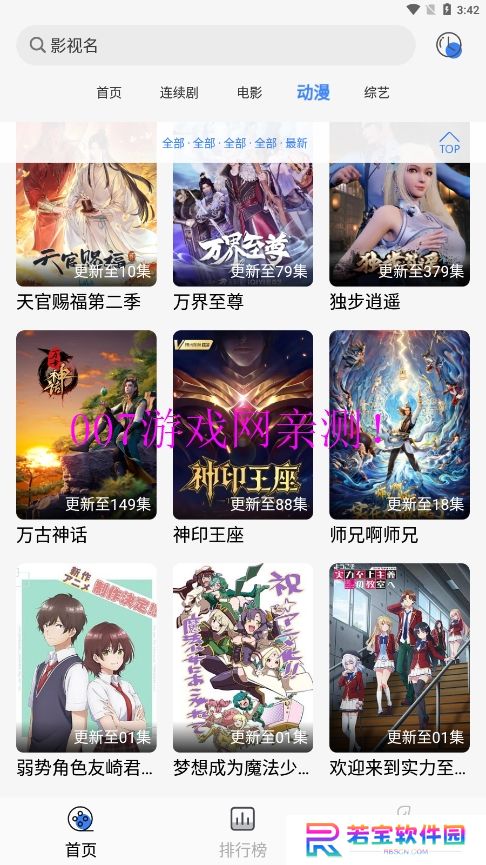 嗷嗷影视官方正版下载