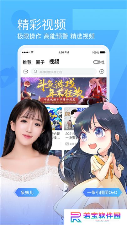 斗鱼手游直播助手截图