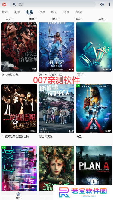 皮皮虾影视电视版下载