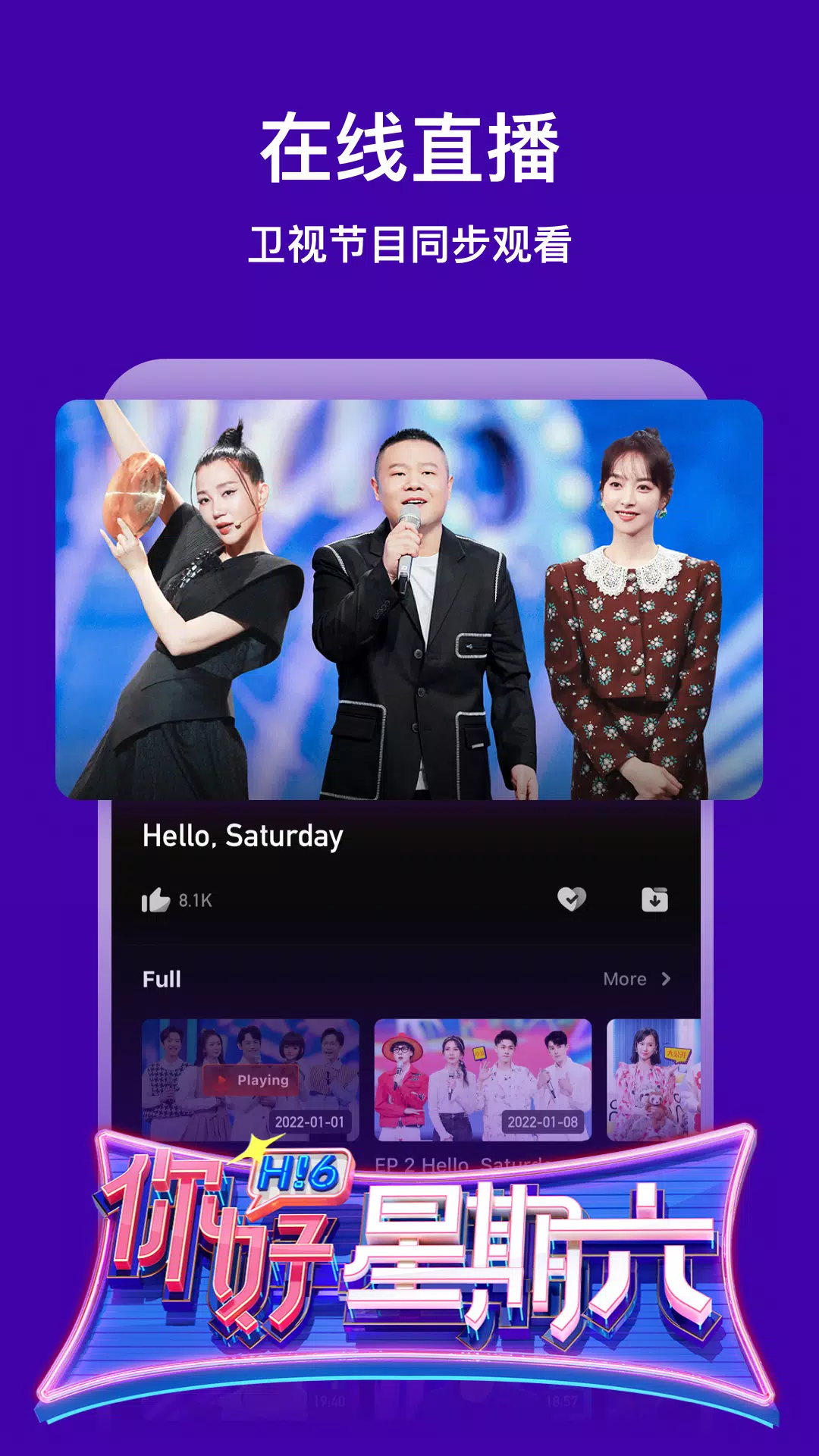 芒果TV国际版