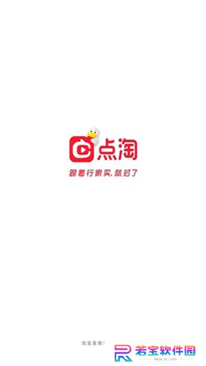 点淘app下载