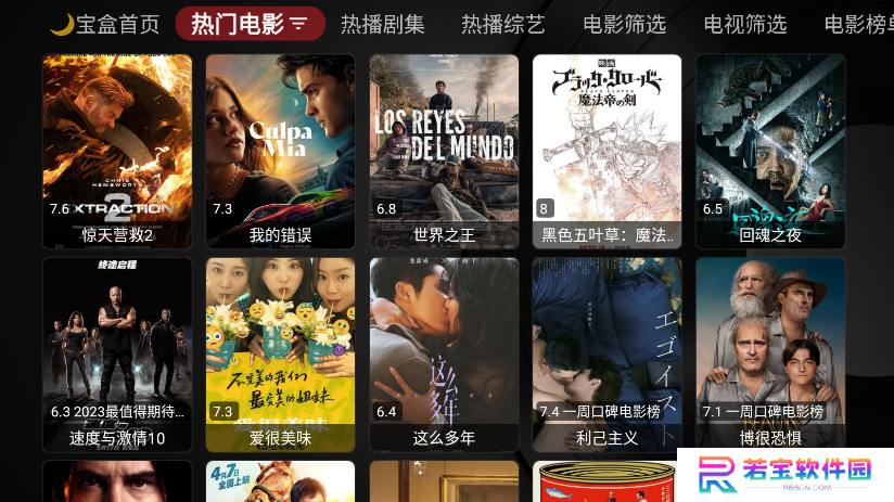 月光宝盒电视版安装包下载