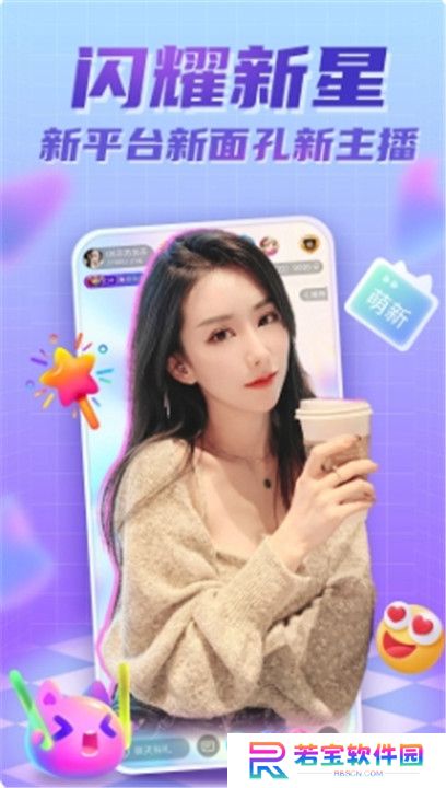 流星直播