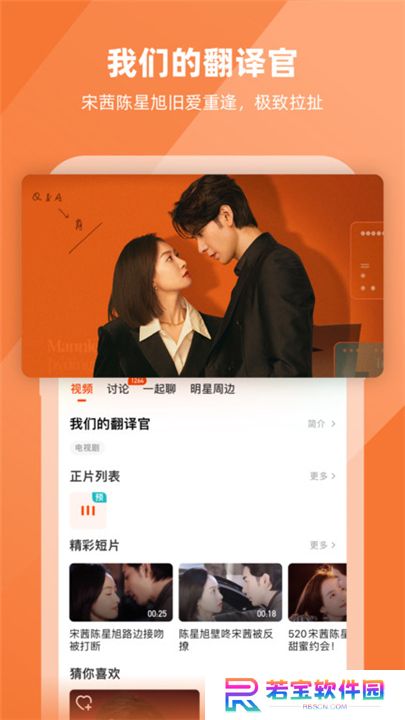 芒果tv最新版