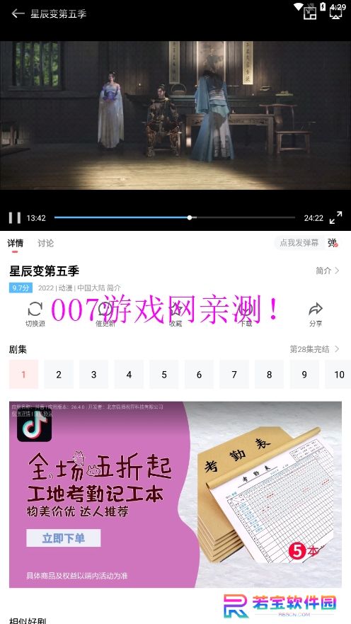木兰影院安卓最新版下载