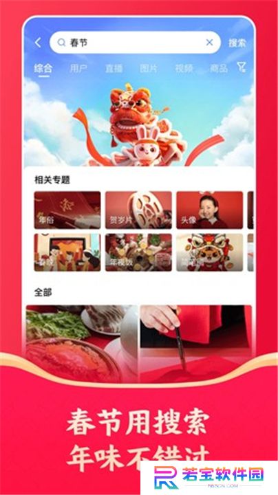 快手2024最新版本